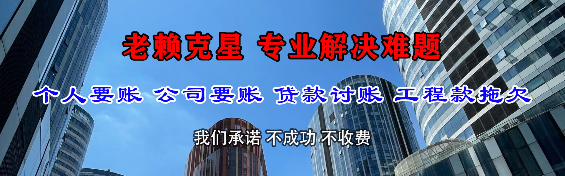 汕头要债公司